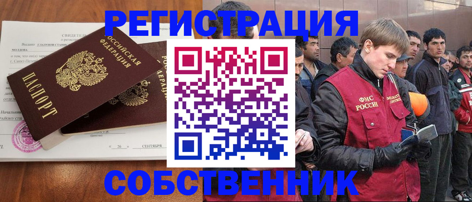 прописка штамп в Суворове