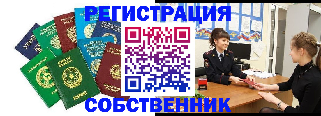 где прописаться в Суворове