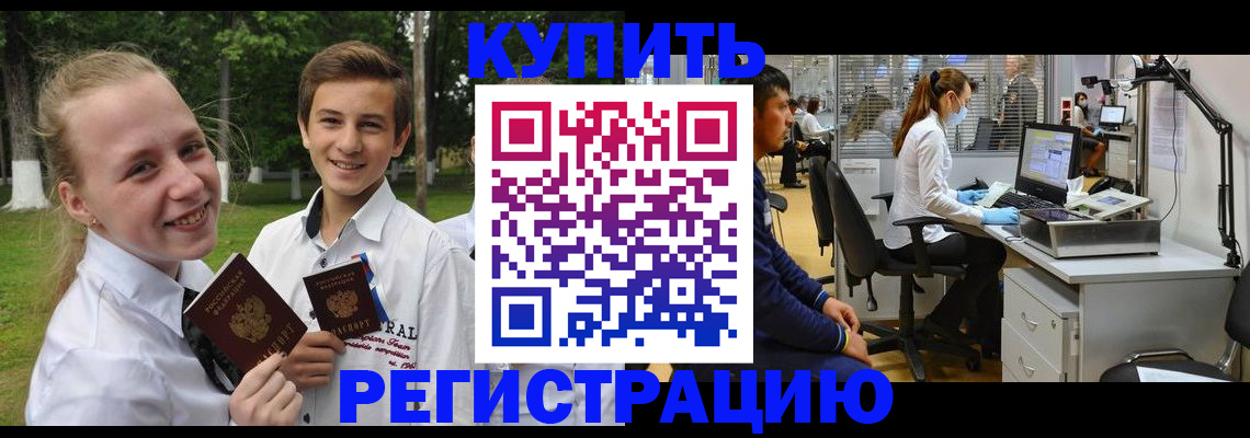 прописка иностранных граждан в Суворове
